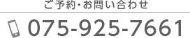 向日市洛西口・桂川　前田歯科